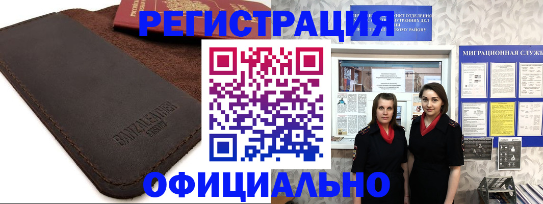 прописка иностранных граждан в Ковылкино