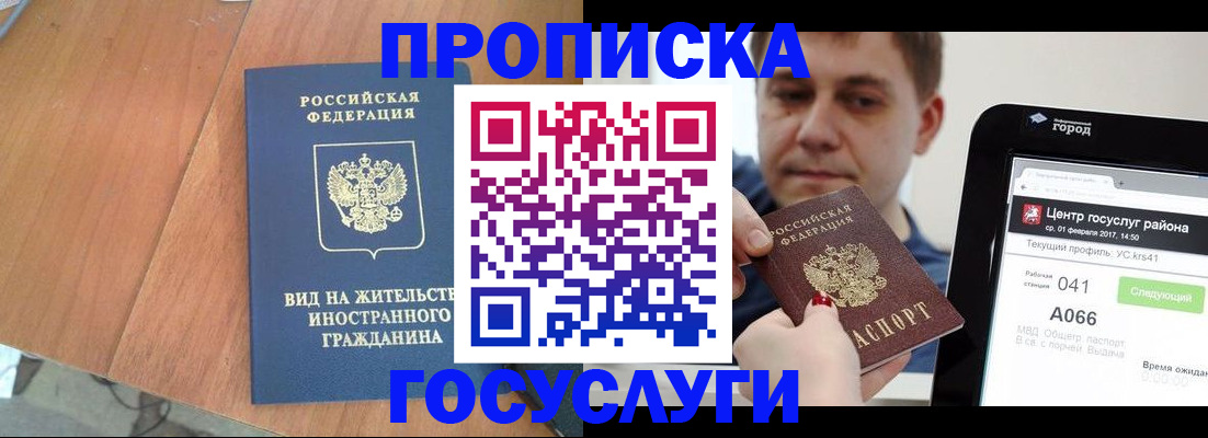 прописка гарантия в Ковылкино