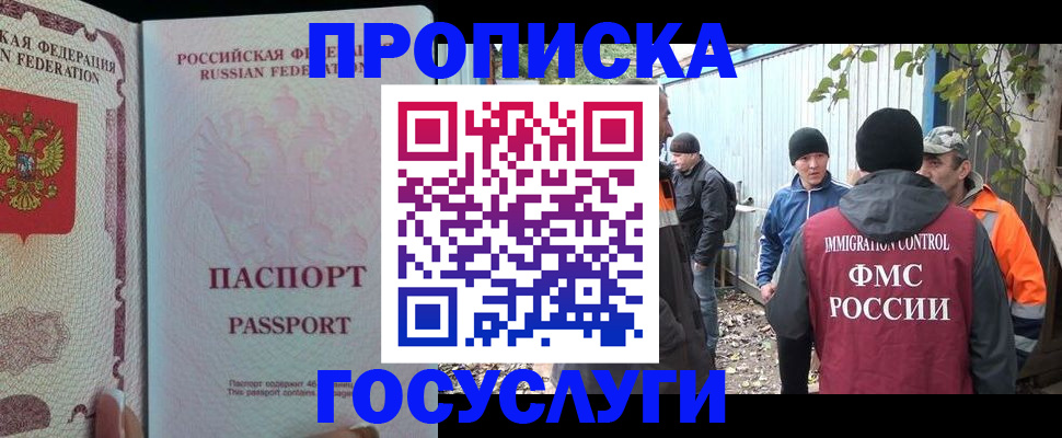 временная регистрация для школы в Ковылкино