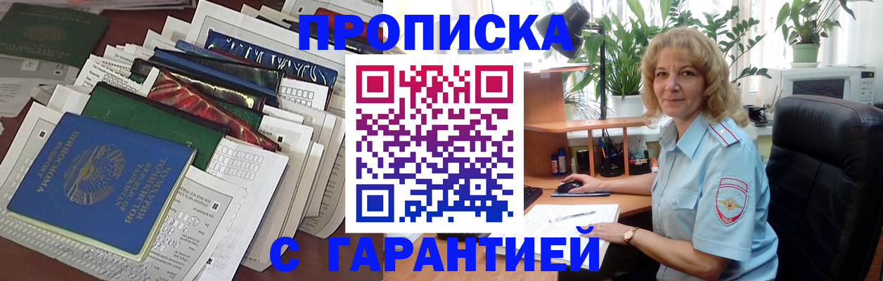 прописка для кредита в Ковылкино