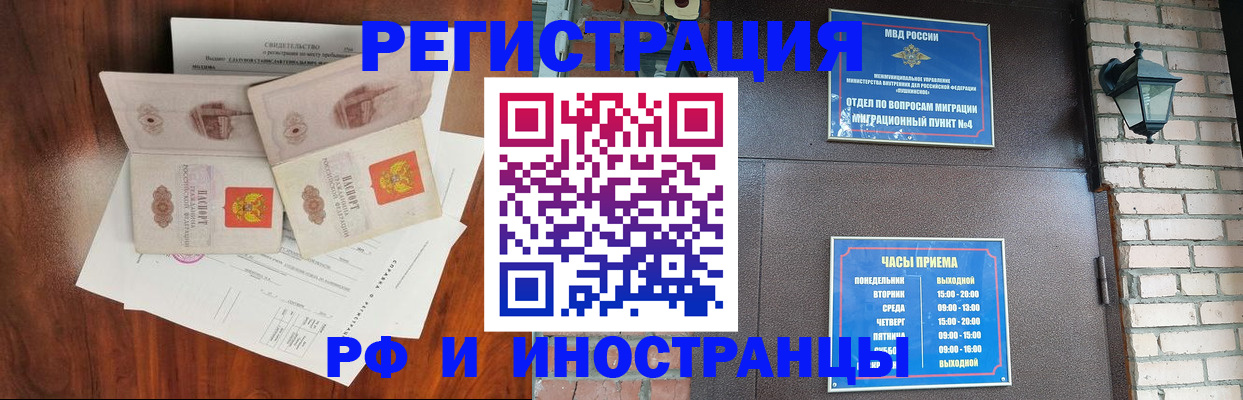 прописка в квартире в Ковылкино